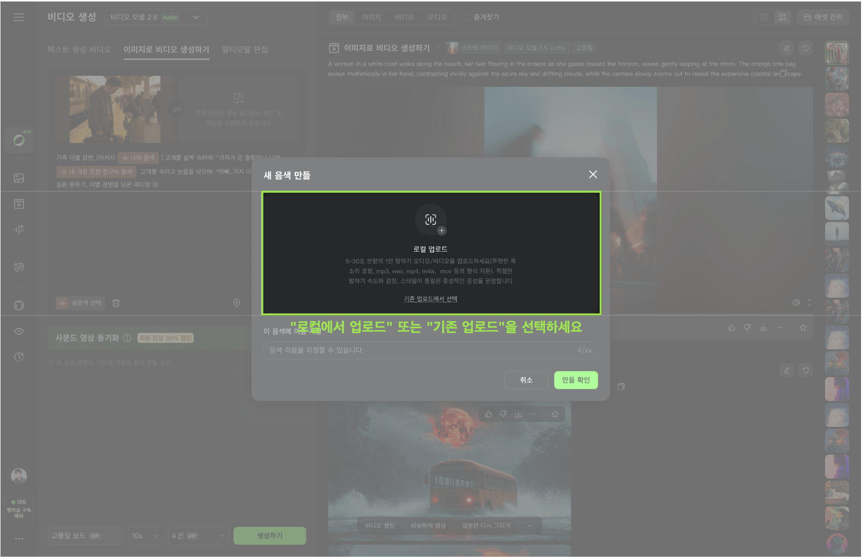 비디오 2.6 기능 사용 가이드 (6)